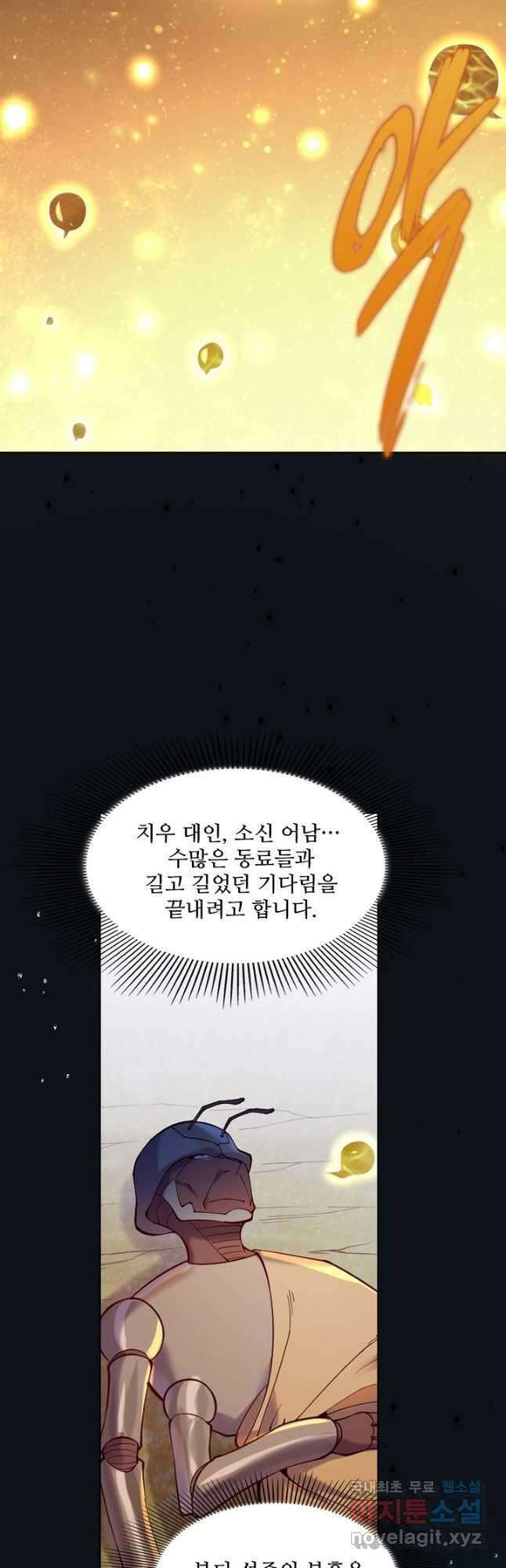 백련성신 932화 40