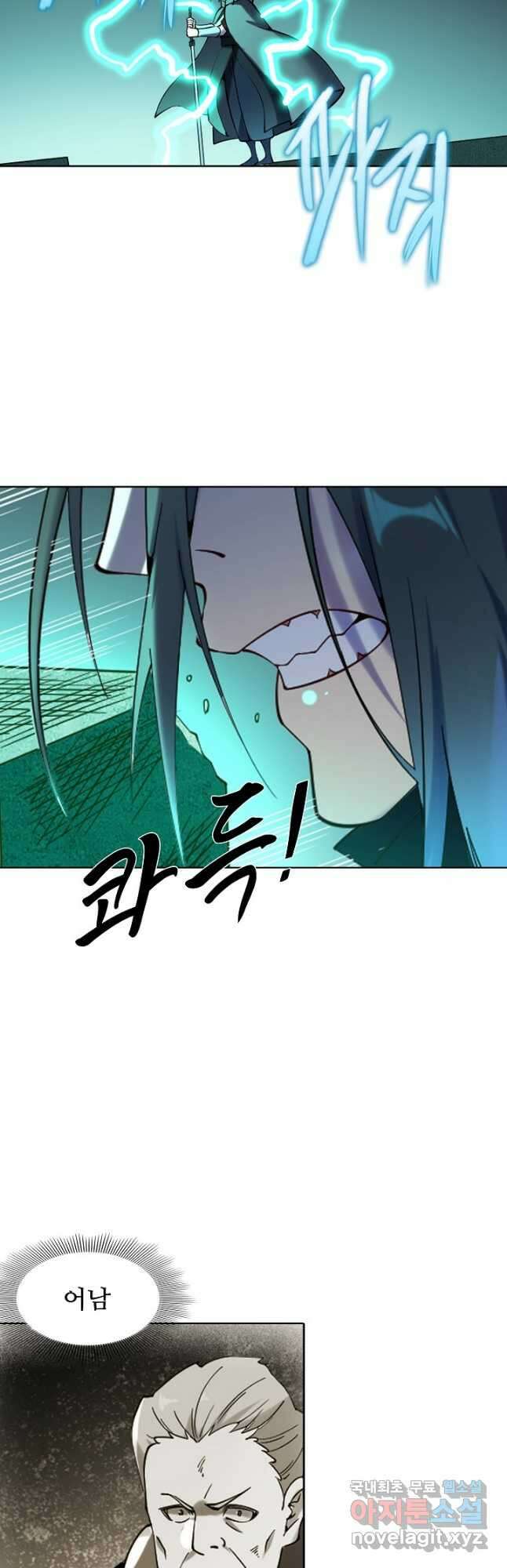 백련성신 932화 44
