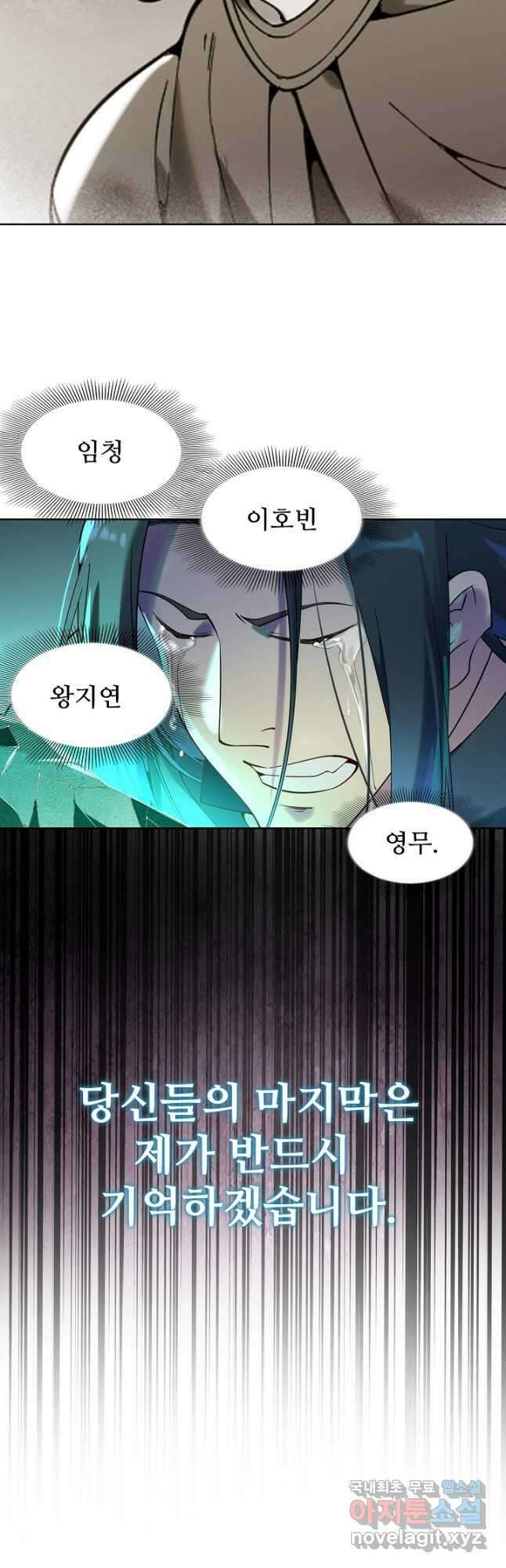 백련성신 932화 47