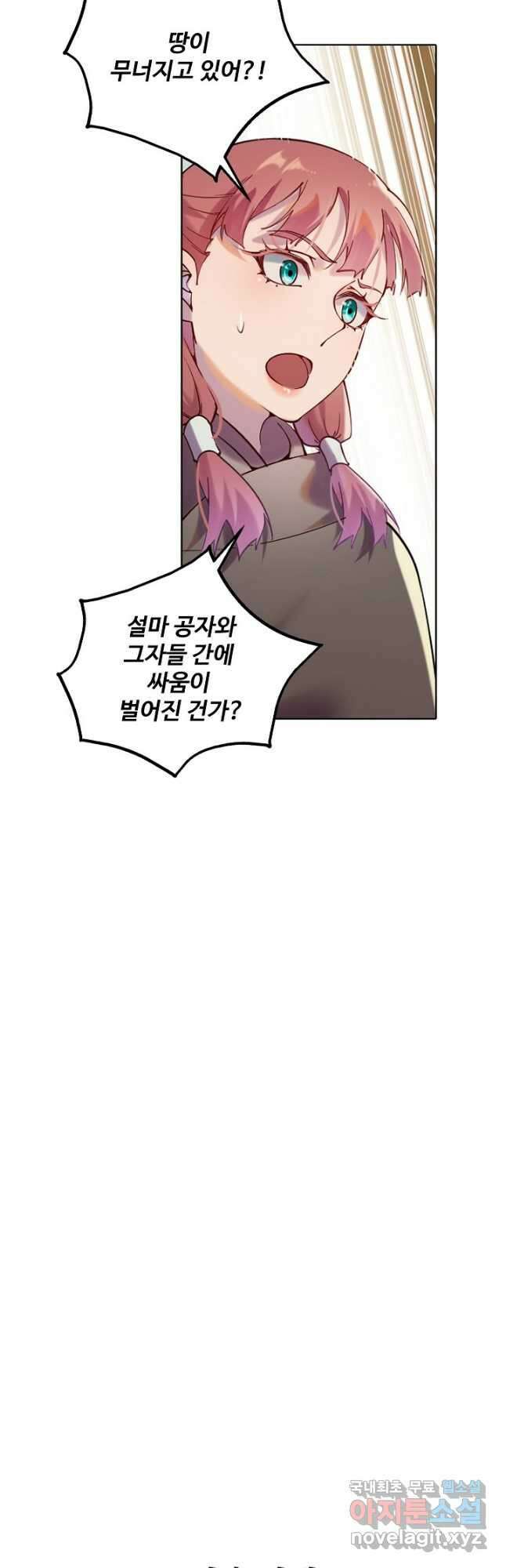 백련성신 932화 50