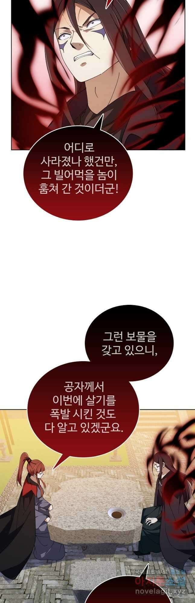 무법신선의 도시강림 190화 20