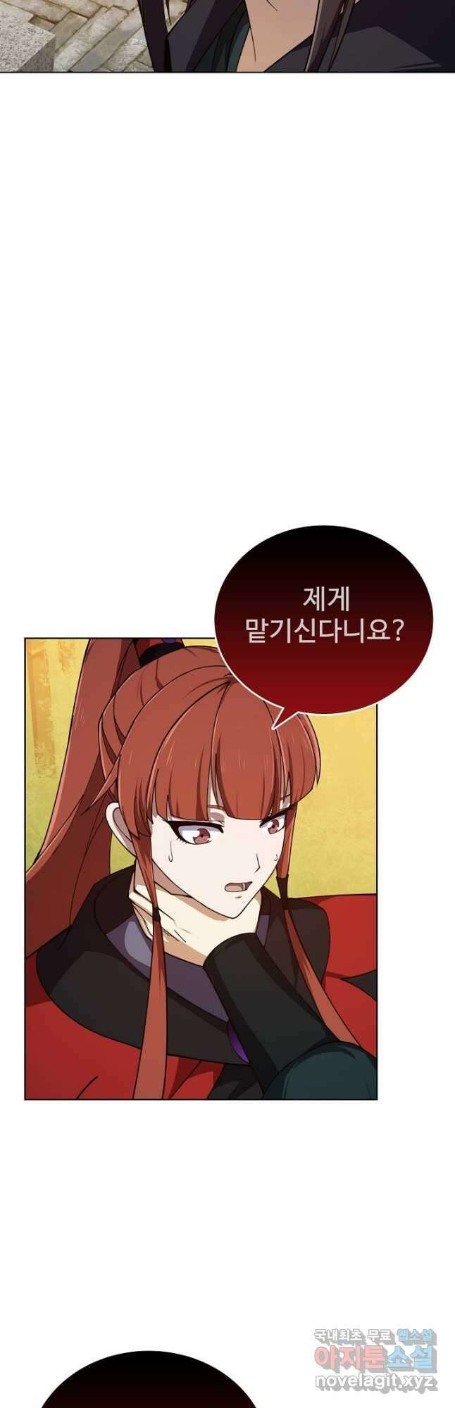 무법신선의 도시강림 190화 25
