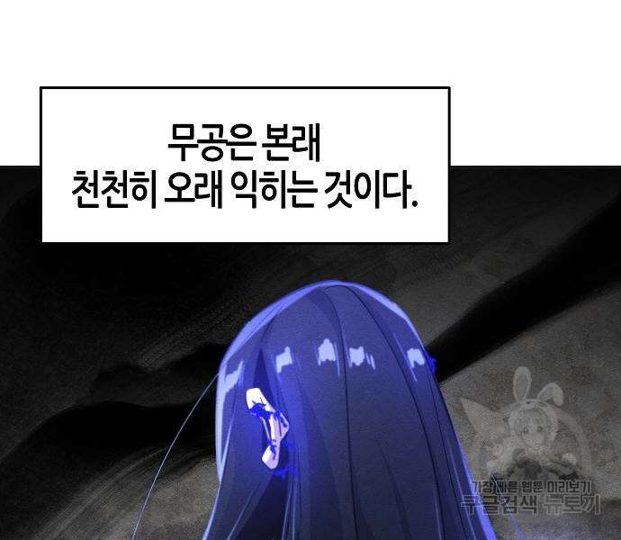 광마회귀 75화 16