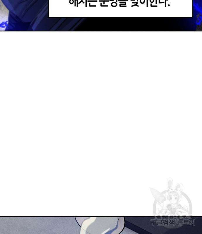 광마회귀 75화 18