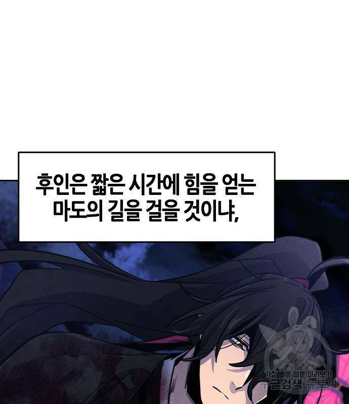 광마회귀 75화 20