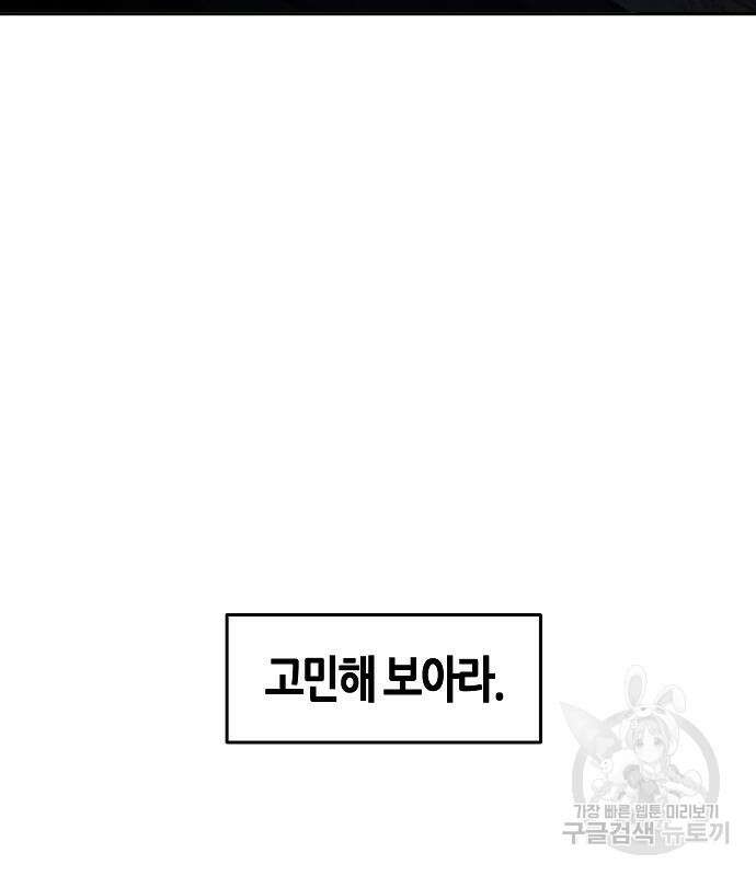광마회귀 75화 22