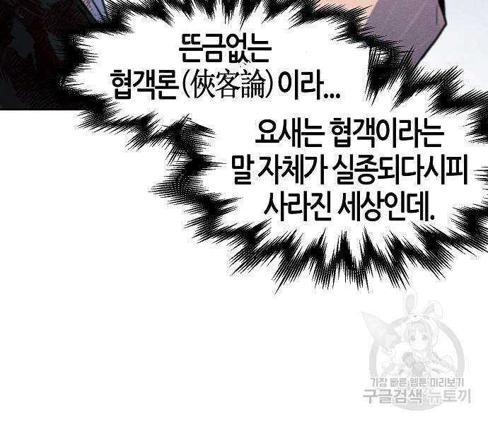 광마회귀 75화 25