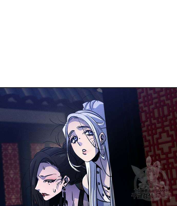 광마회귀 75화 30