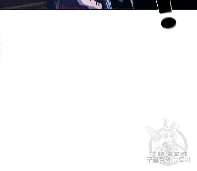 광마회귀 75화 33
