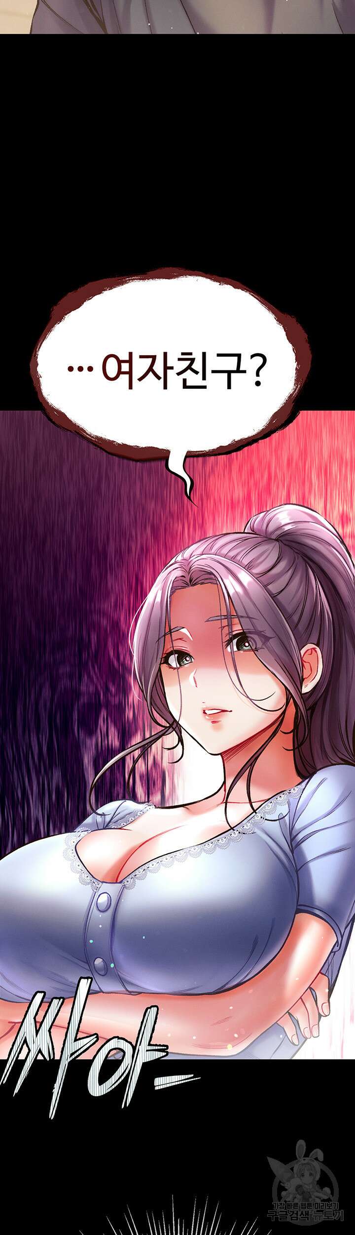 대물 제자 28화 2