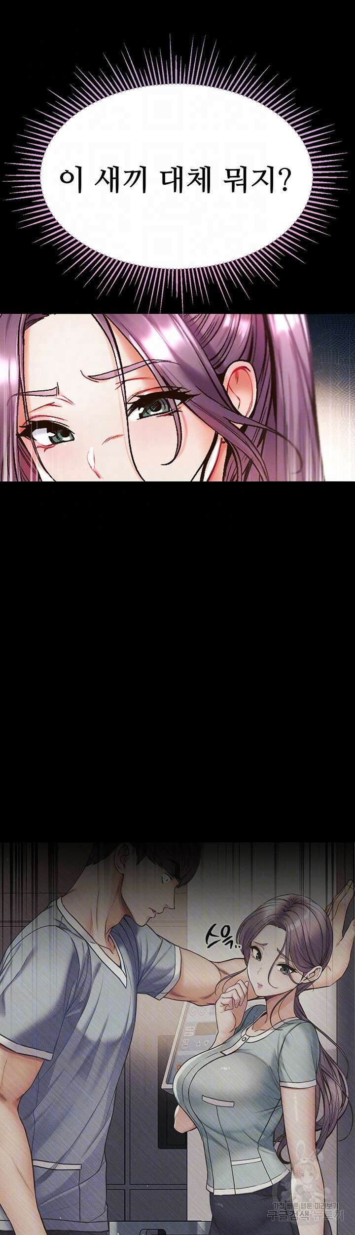 대물 제자 28화 4