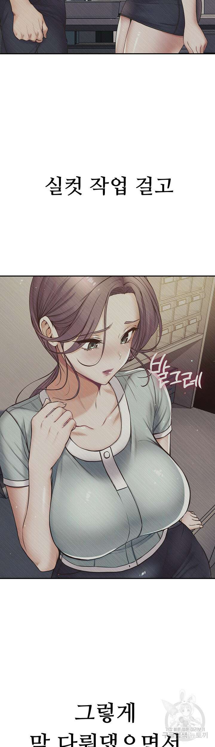 대물 제자 28화 5