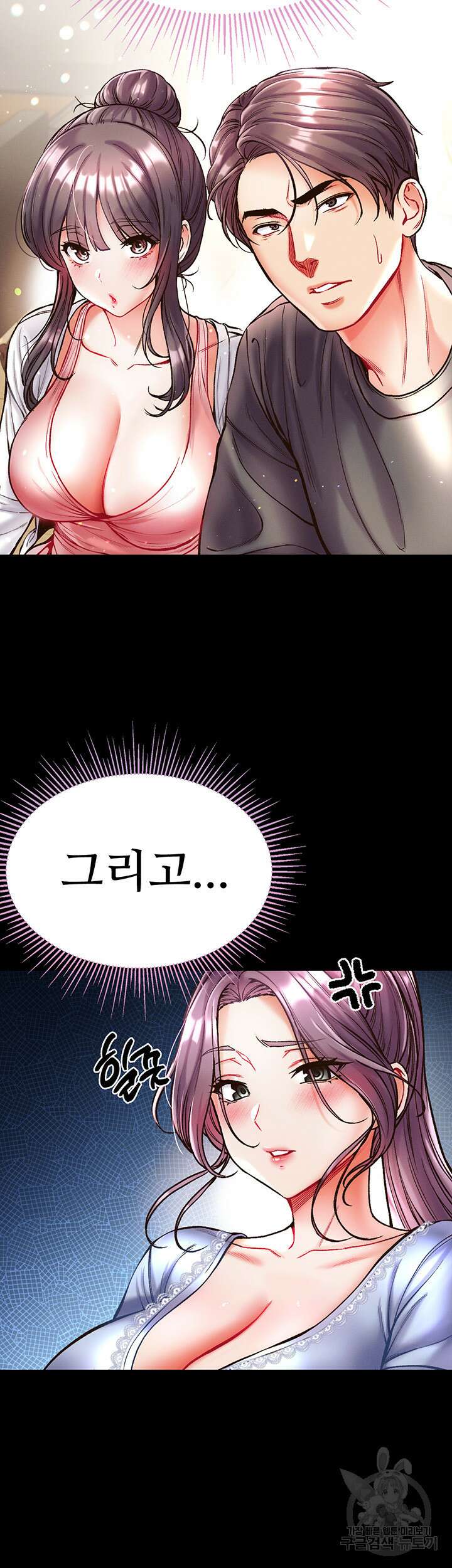대물 제자 28화 7
