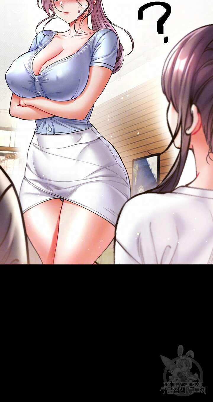 대물 제자 28화 9