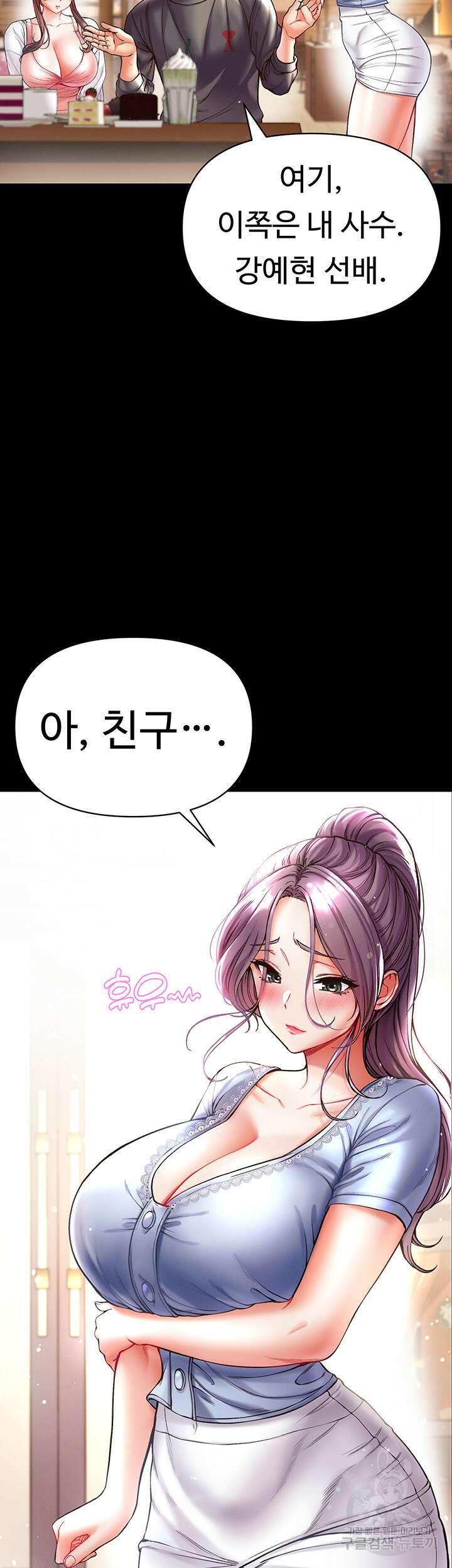 대물 제자 28화 11
