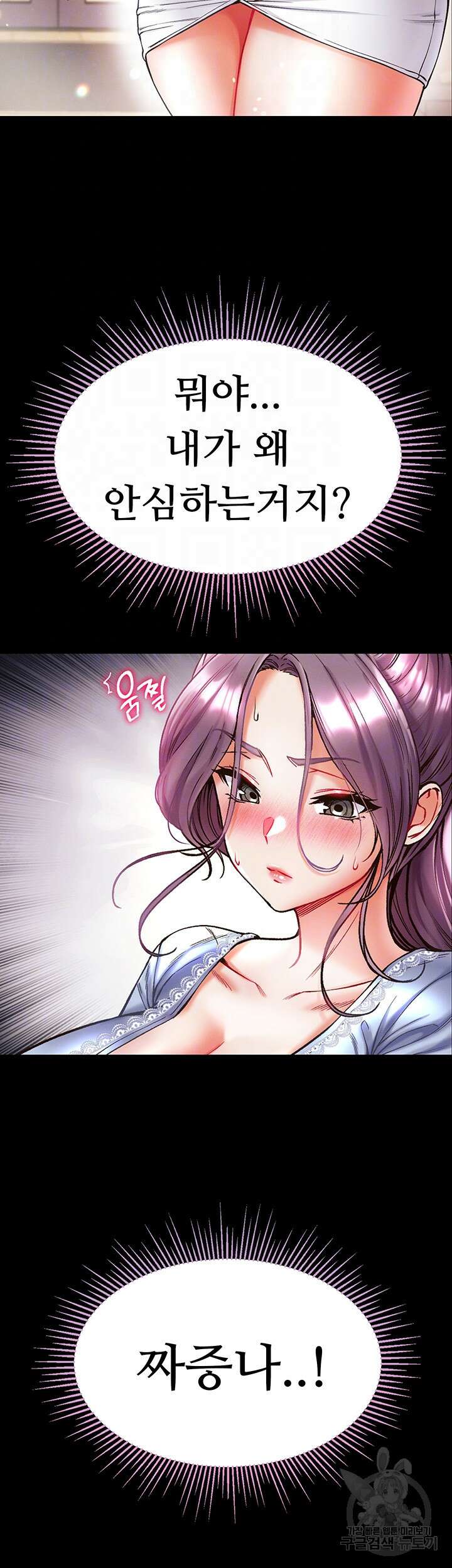 대물 제자 28화 12