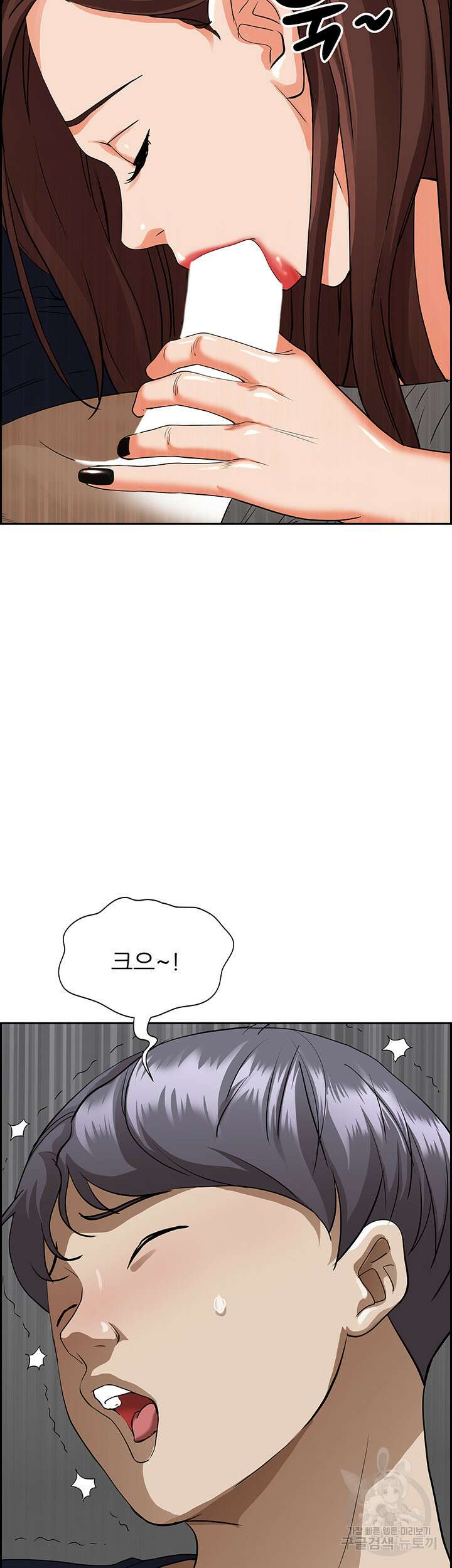 유부녀(탑툰) 53화 2