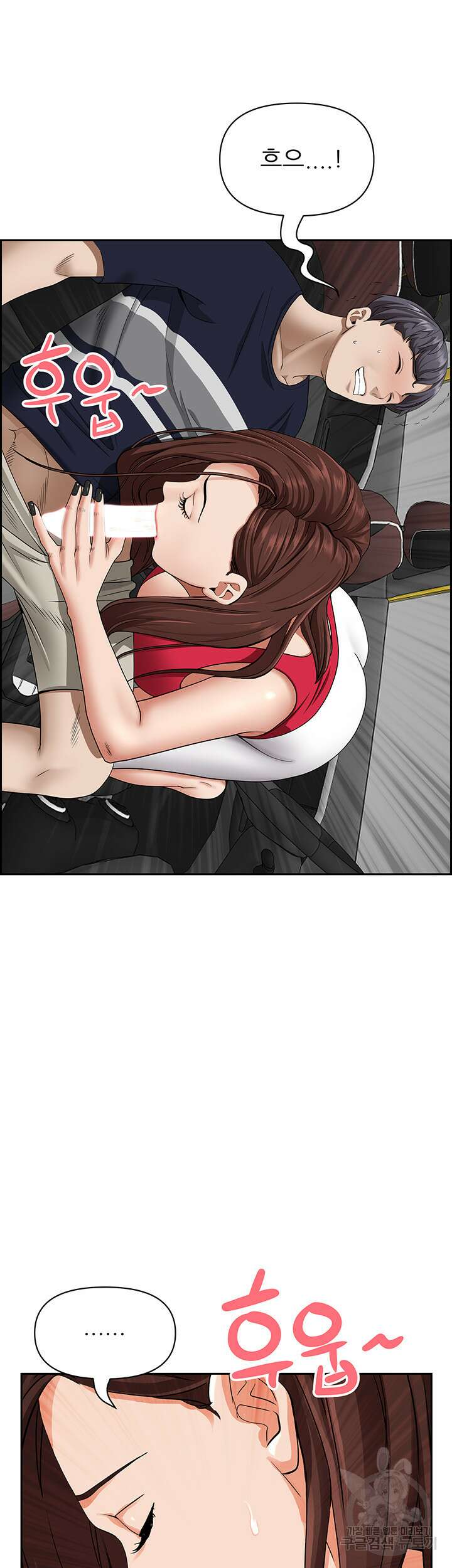 유부녀(탑툰) 53화 6