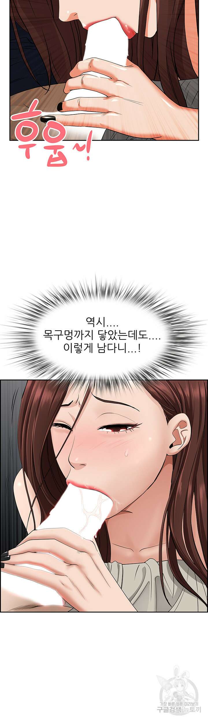 유부녀(탑툰) 53화 7