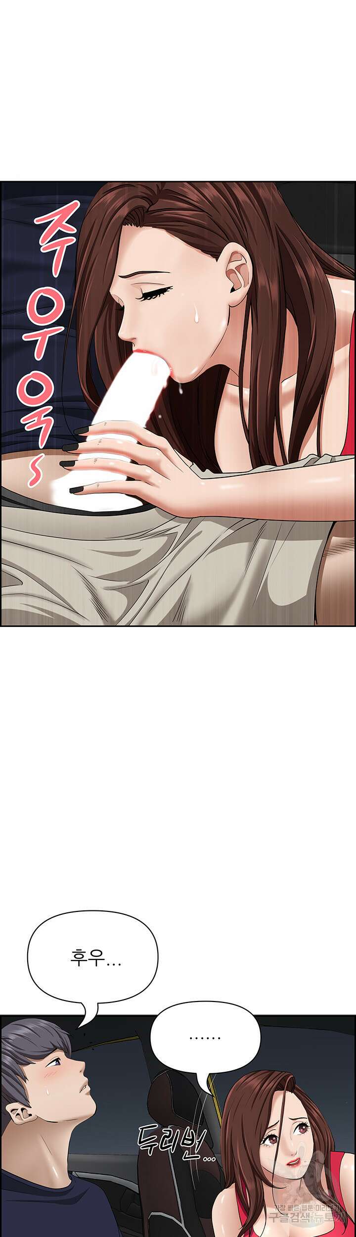 유부녀(탑툰) 53화 8