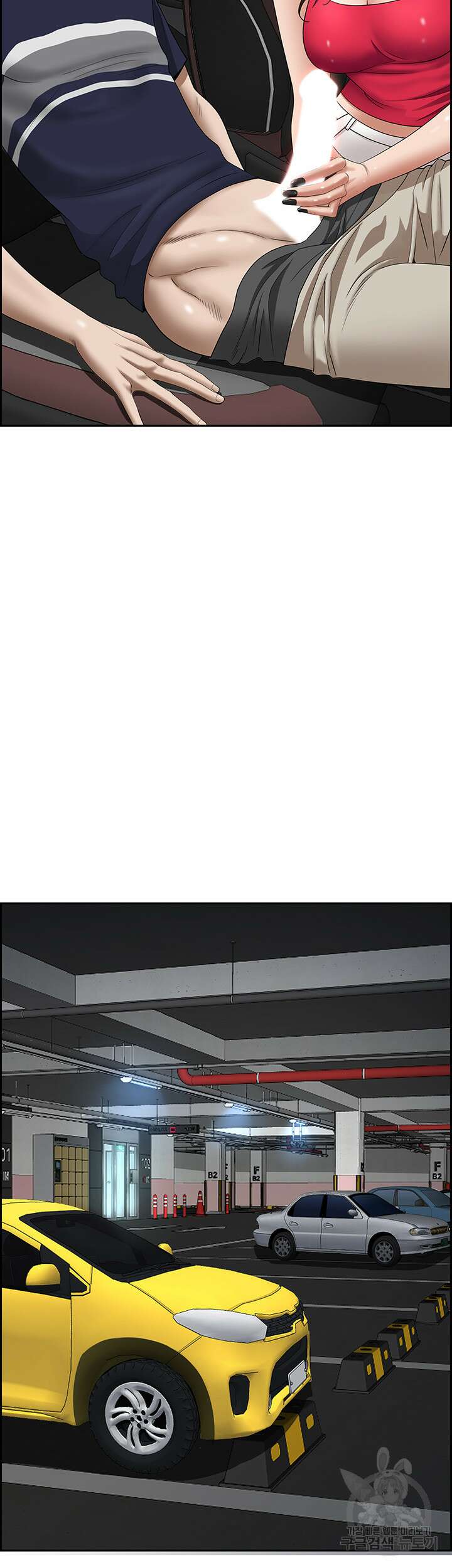 유부녀(탑툰) 53화 9
