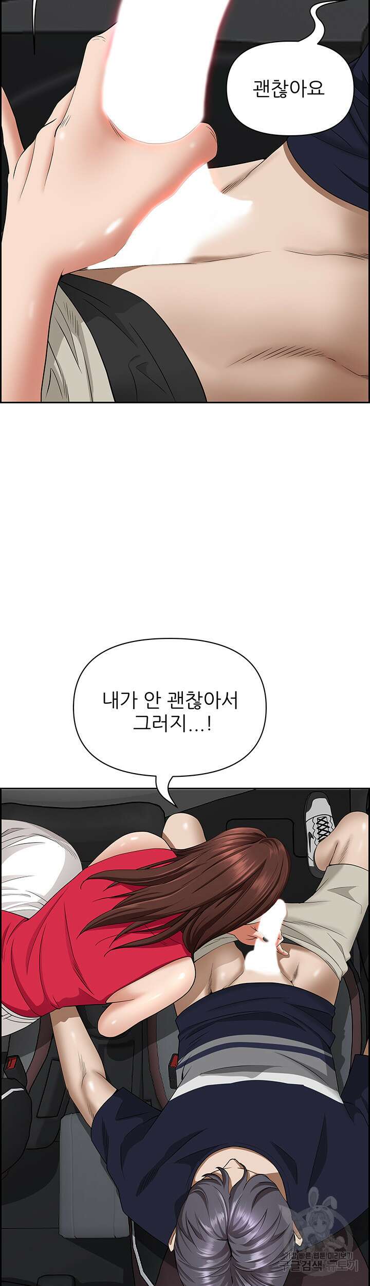 유부녀(탑툰) 53화 12