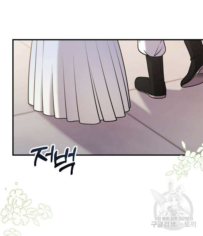 고수, 후궁으로 깨어나다 8화 8
