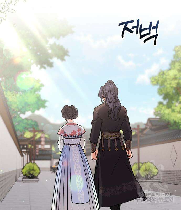 고수, 후궁으로 깨어나다 8화 9