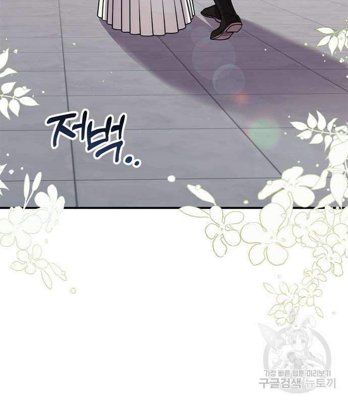 고수, 후궁으로 깨어나다 8화 10