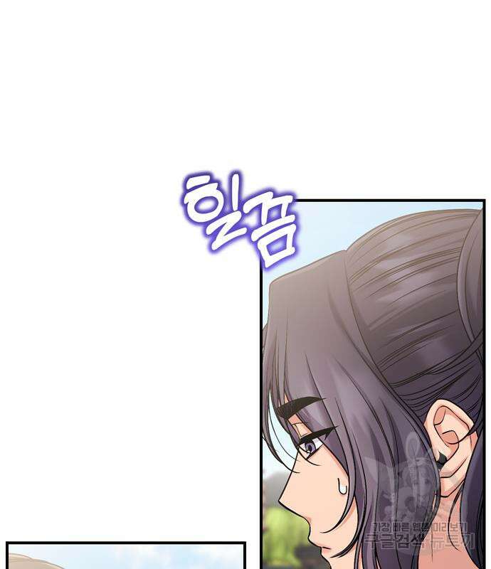 고수, 후궁으로 깨어나다 8화 11