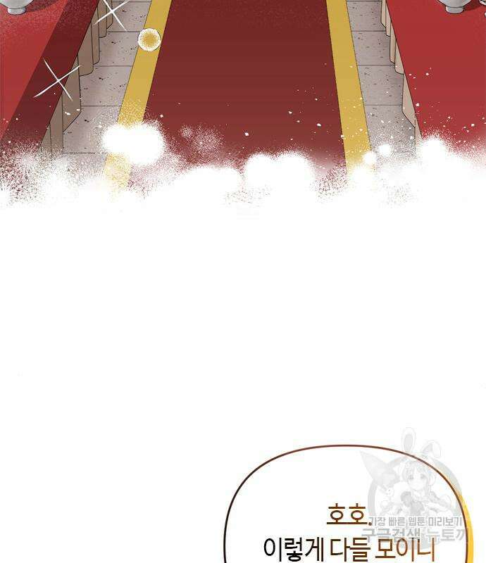 고수, 후궁으로 깨어나다 8화 48