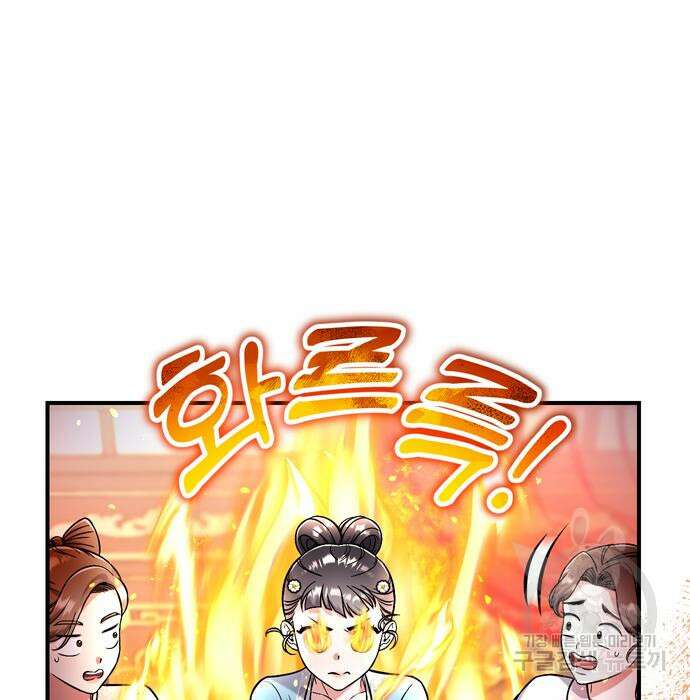 고수, 후궁으로 깨어나다 8화 57
