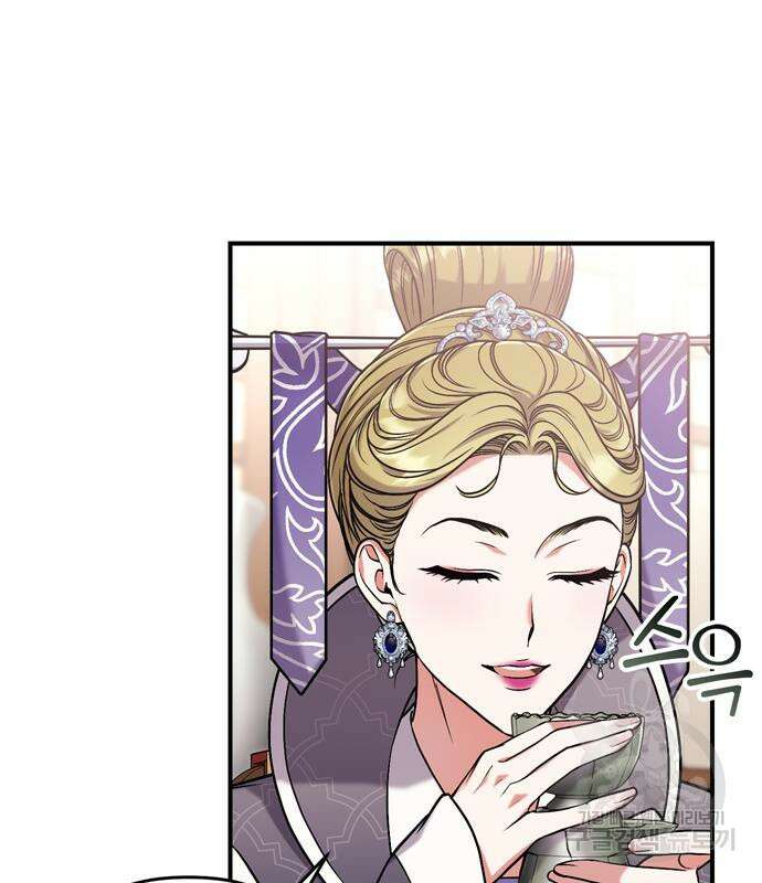 고수, 후궁으로 깨어나다 8화 61
