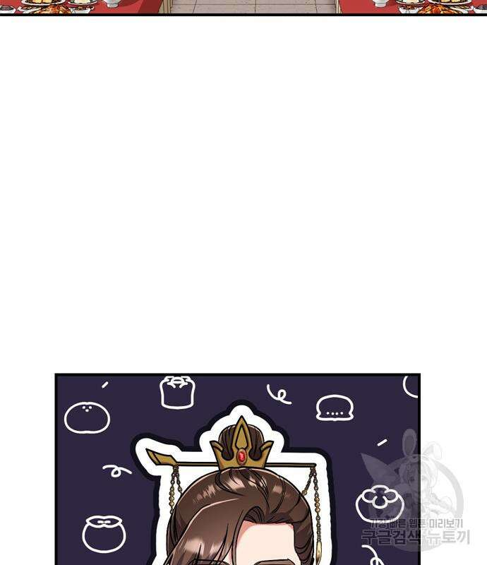 고수, 후궁으로 깨어나다 8화 88