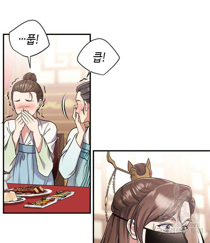 고수, 후궁으로 깨어나다 8화 92