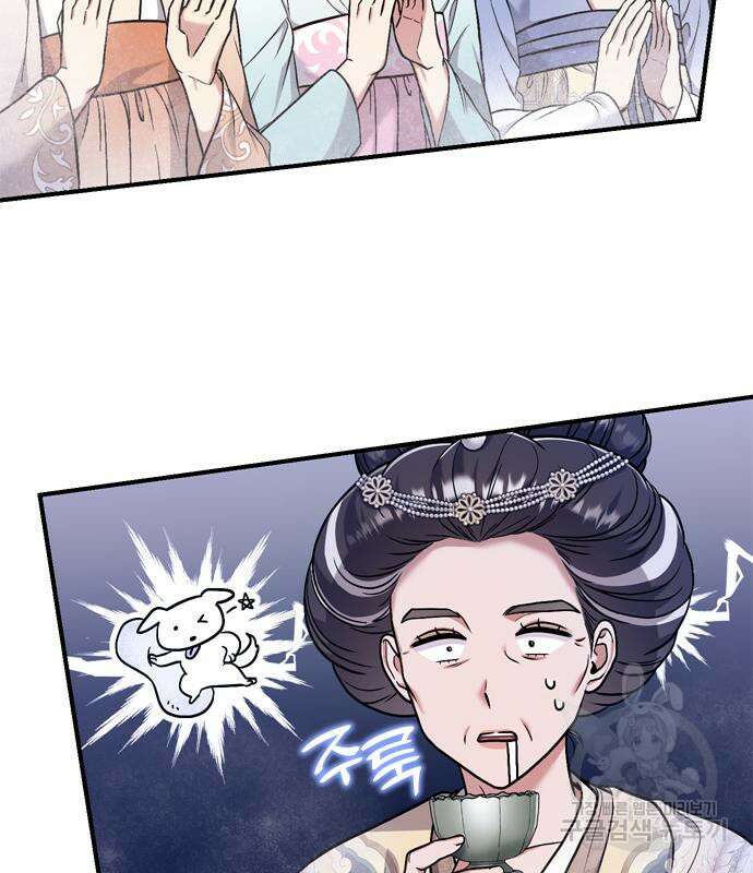 고수, 후궁으로 깨어나다 8화 100