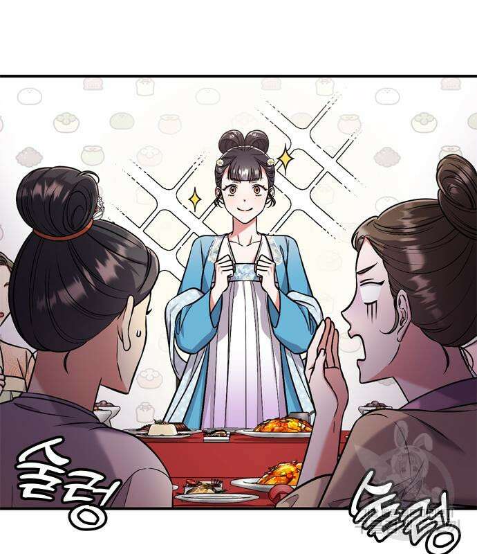 고수, 후궁으로 깨어나다 8화 104