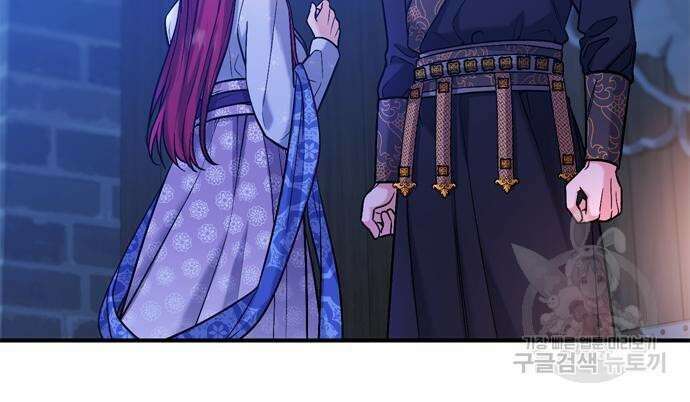고수, 후궁으로 깨어나다 8화 172