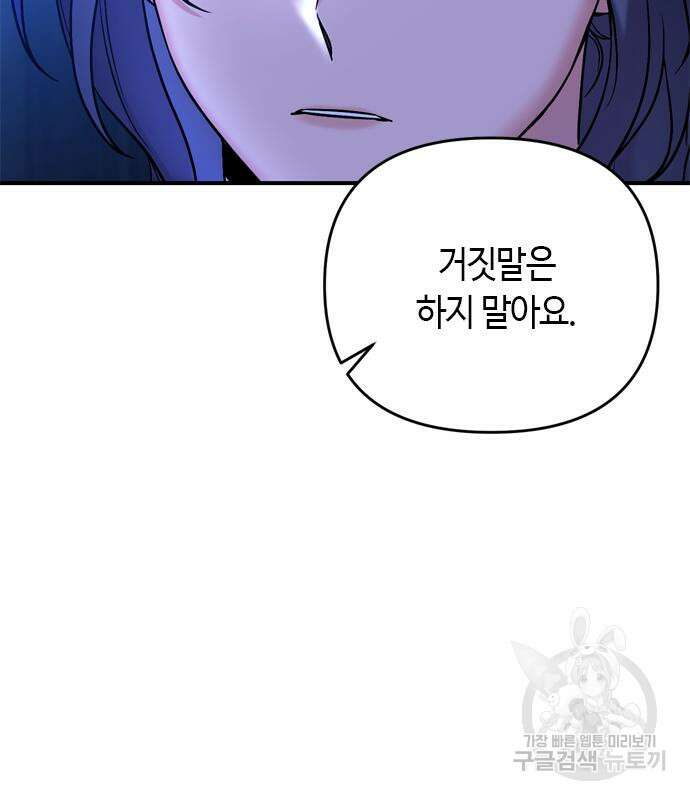 고수, 후궁으로 깨어나다 8화 177
