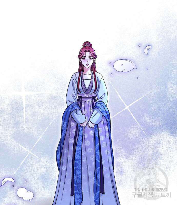 고수, 후궁으로 깨어나다 8화 190