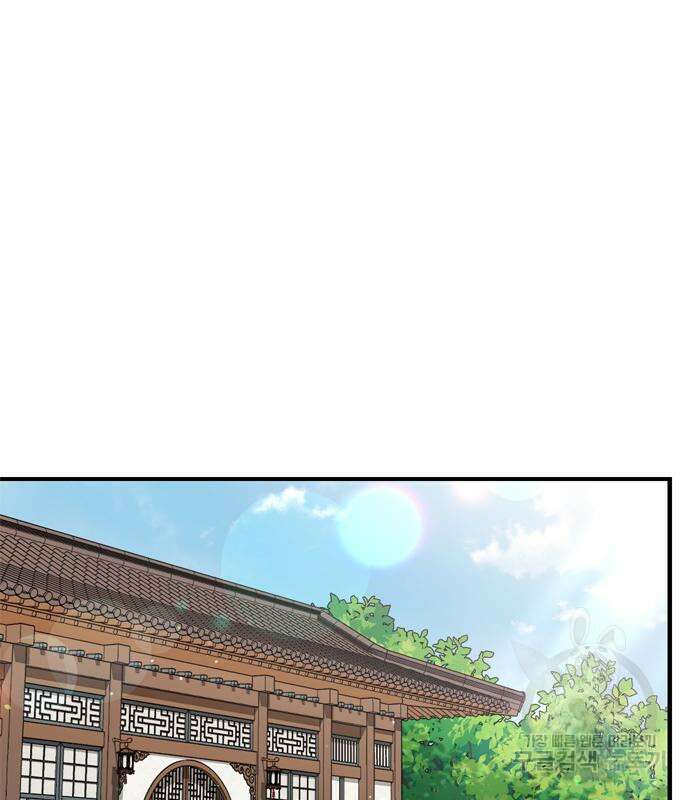 고수, 후궁으로 깨어나다 8화 193