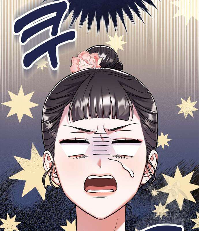 고수, 후궁으로 깨어나다 8화 204