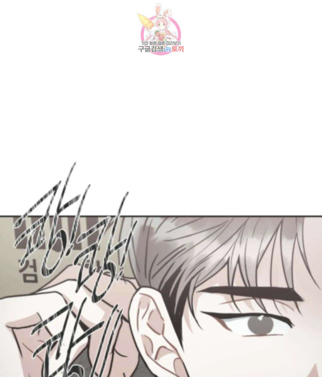 매드 플레이스 56화 1