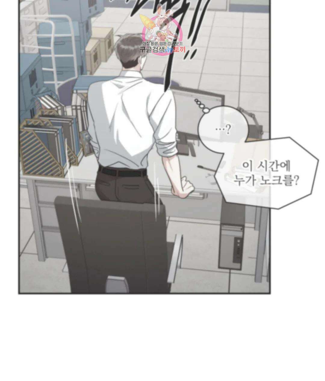 매드 플레이스 56화 3