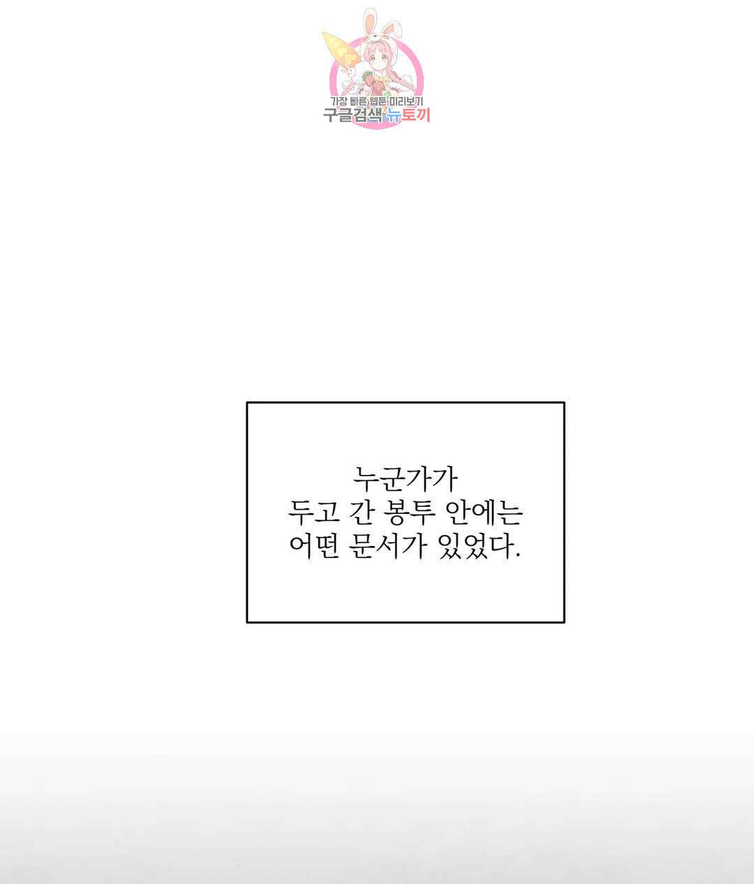 매드 플레이스 56화 7
