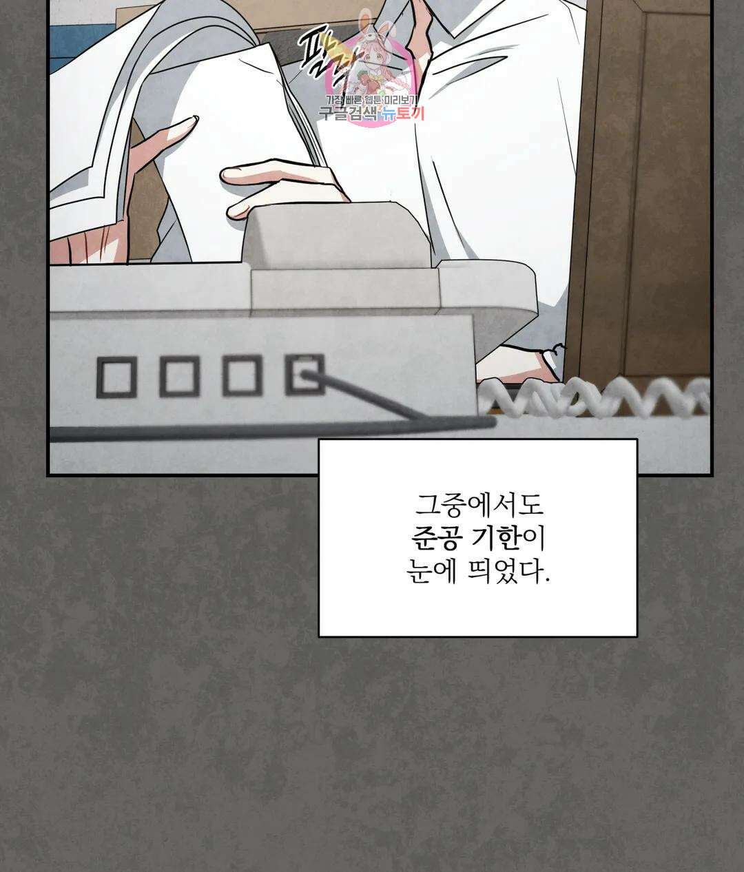 매드 플레이스 56화 9