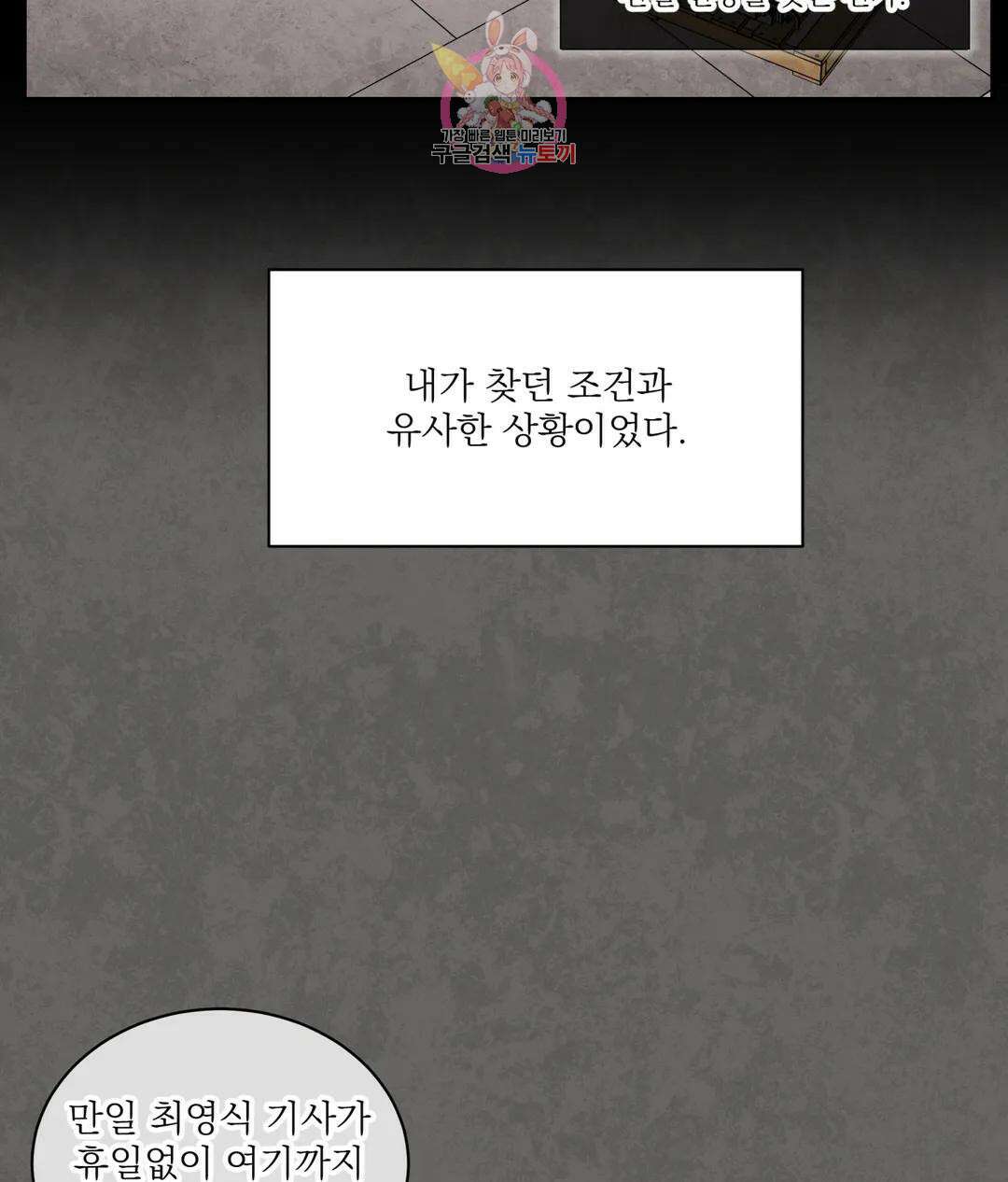 매드 플레이스 56화 11