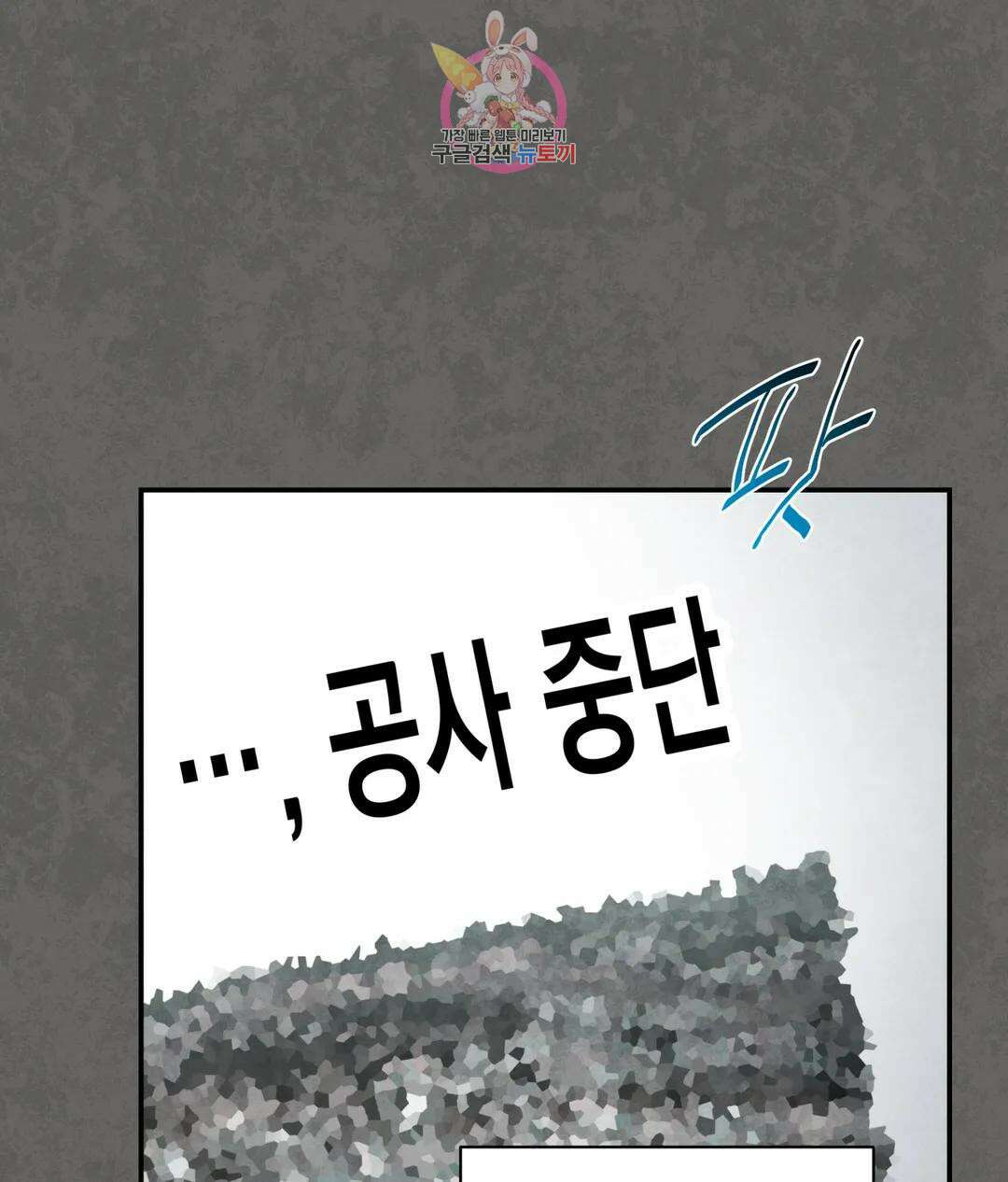 매드 플레이스 56화 13