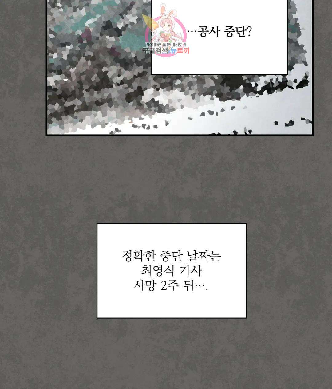 매드 플레이스 56화 14