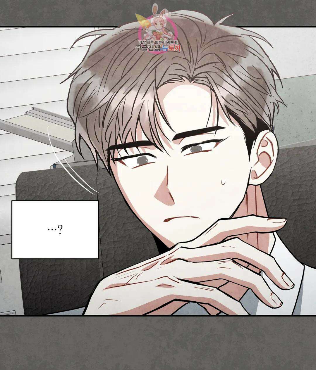 매드 플레이스 56화 15